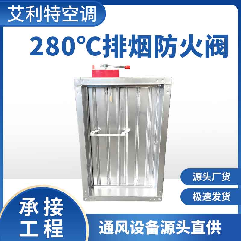 排烟防火阀安装中有哪些常见的问题？